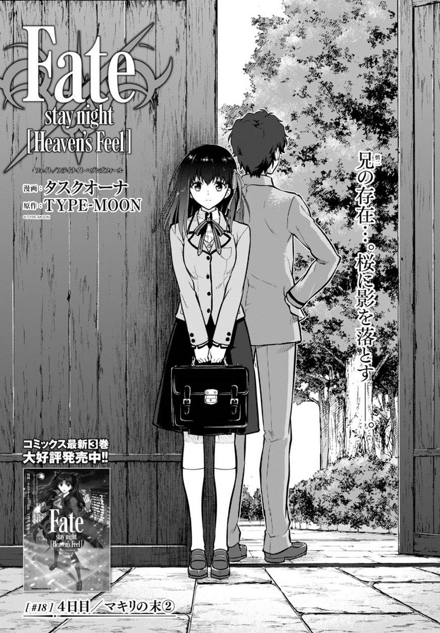 Fate Stay Night Heaven S Feel Chapter 18 Page 1 Raw Sen Manga