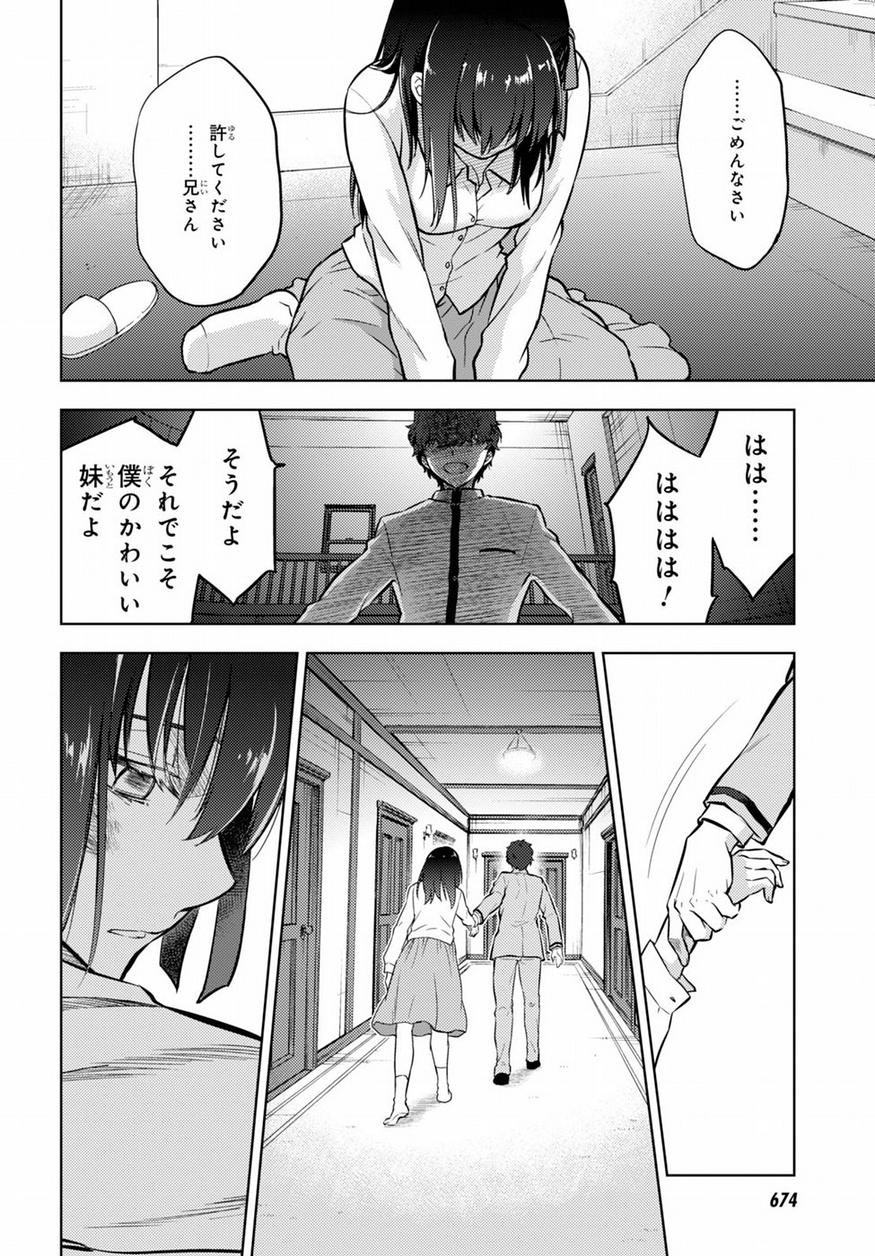 Fate/Stay night Heaven's Feel - Chapter 20 - Page 26
