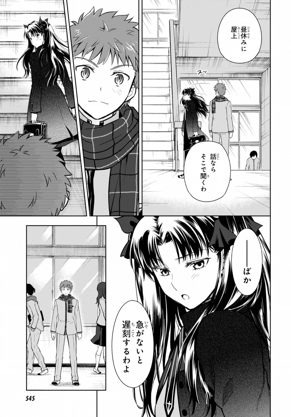 Fate/Stay night Heaven's Feel - Chapter 22 - Page 7