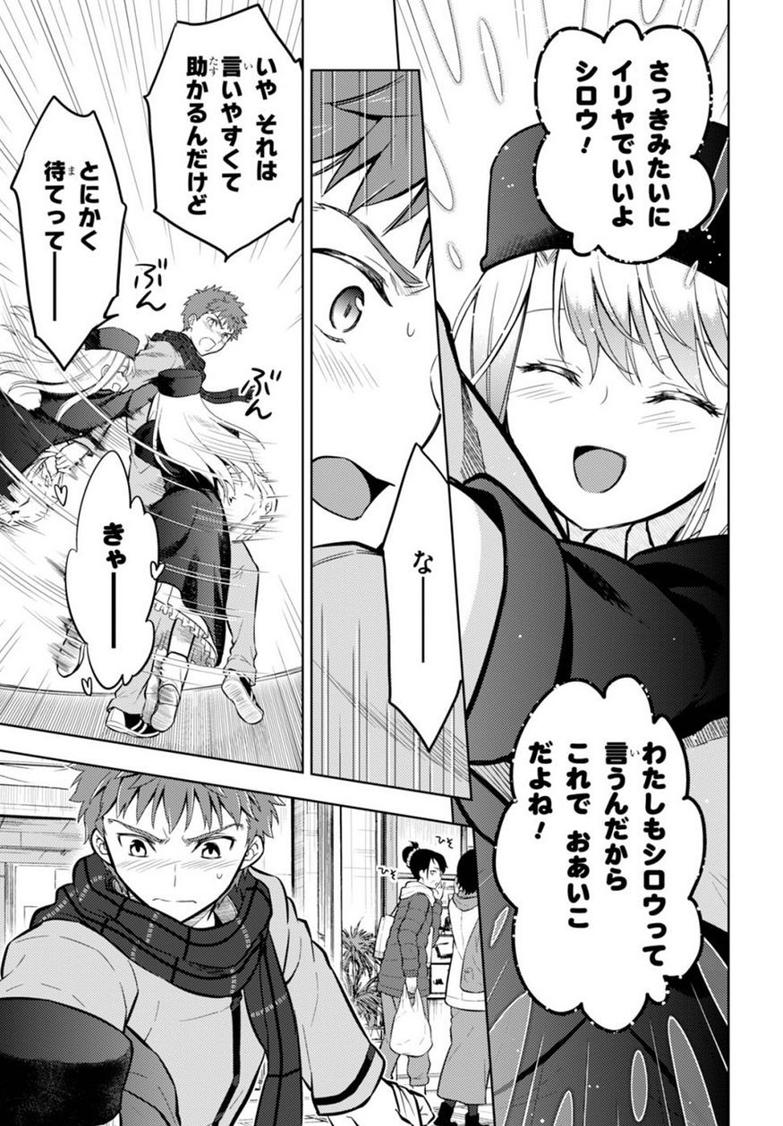 Fate/Stay night Heaven's Feel - Chapter 23 - Page 31