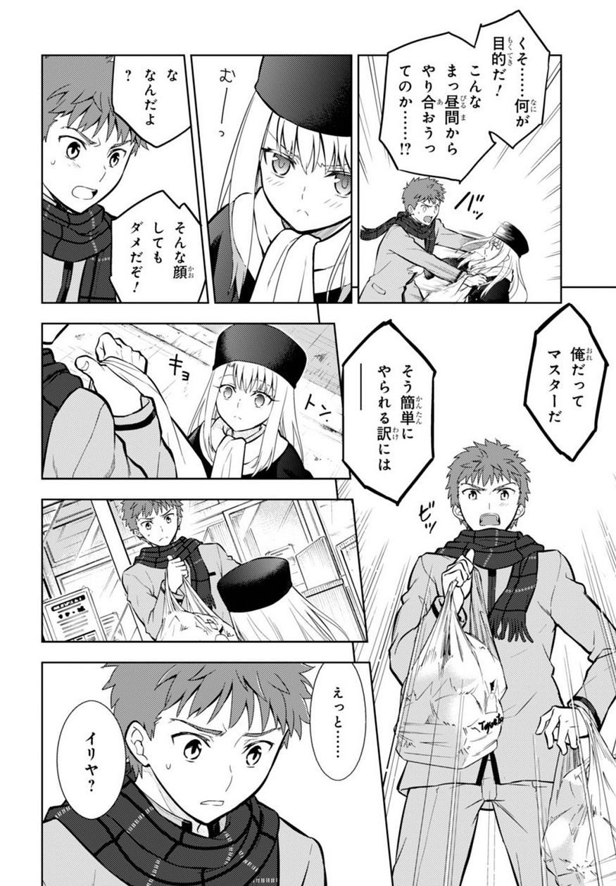 Fate/Stay night Heaven's Feel - Chapter 23 - Page 32