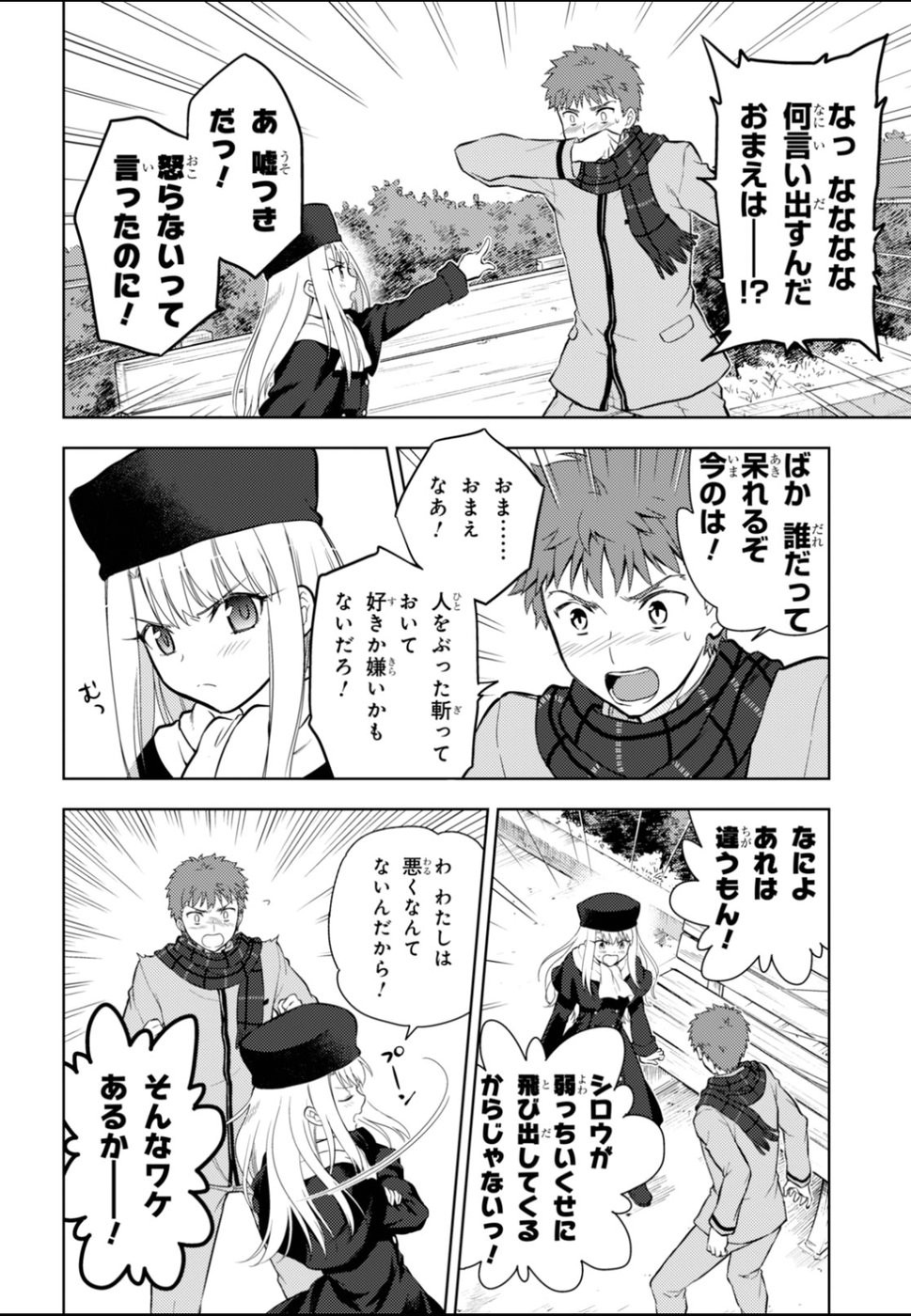 Fate/Stay night Heaven's Feel - Chapter 24 - Page 10