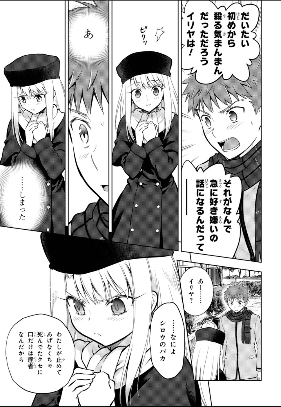 Fate/Stay night Heaven's Feel - Chapter 24 - Page 11