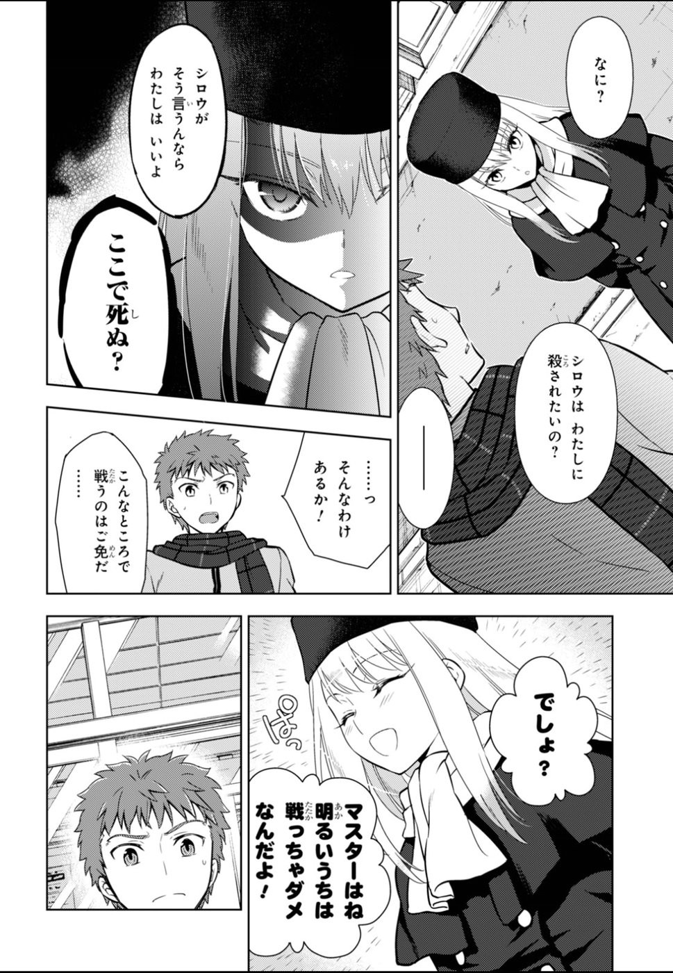 Fate/Stay night Heaven's Feel - Chapter 24 - Page 2