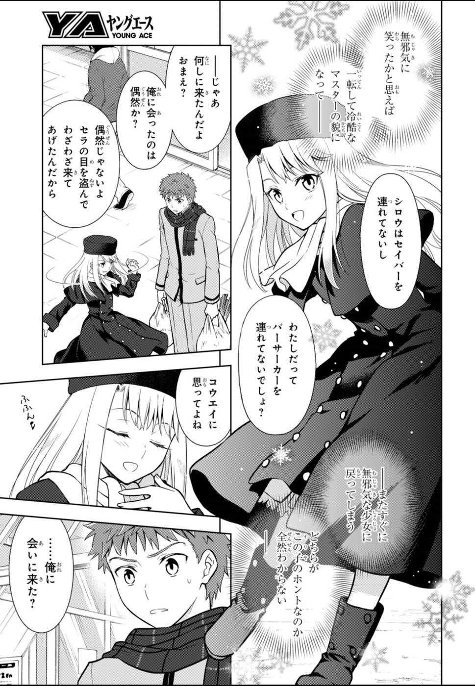 Fate/Stay night Heaven's Feel - Chapter 24 - Page 3