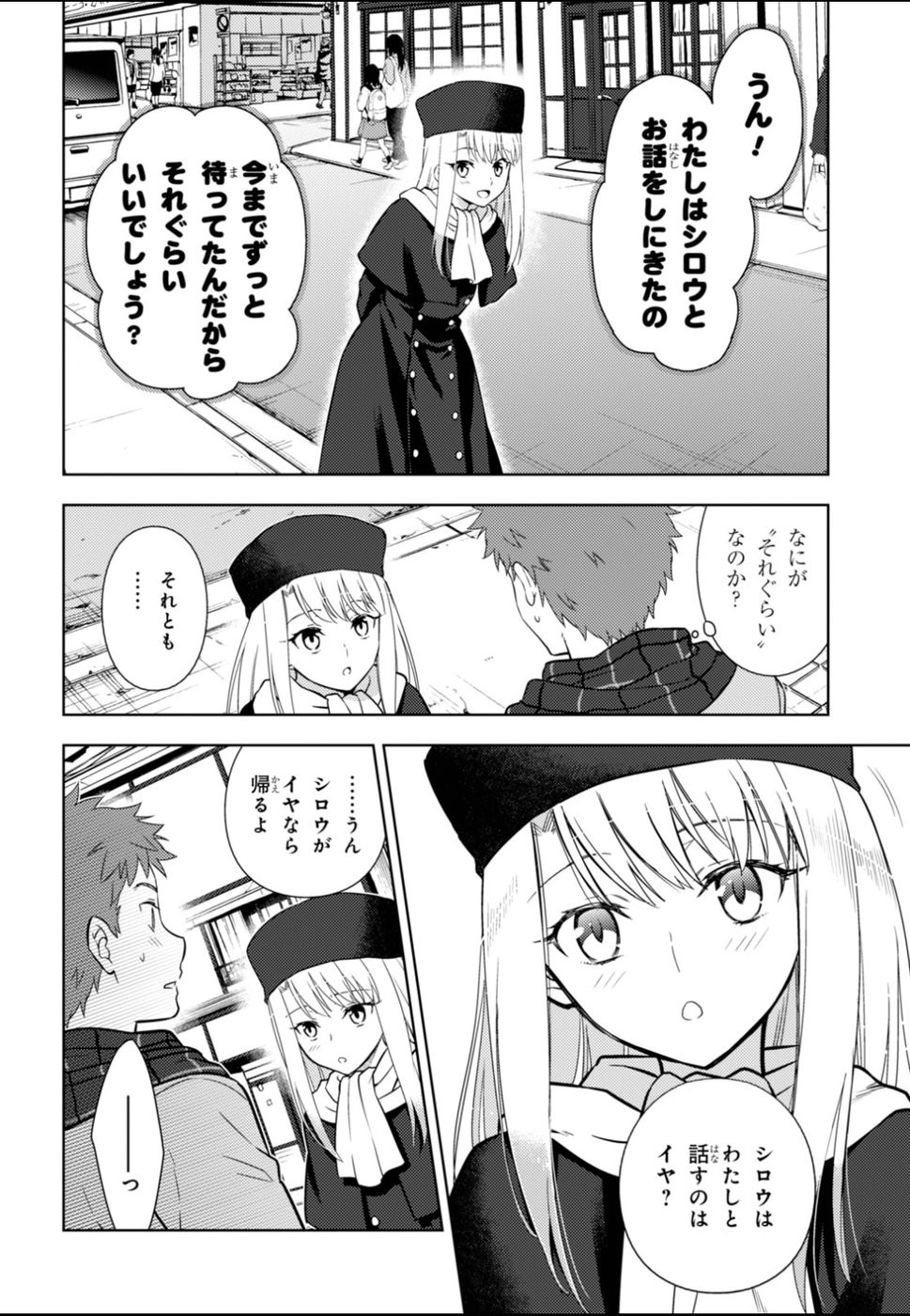 Fate/Stay night Heaven's Feel - Chapter 24 - Page 4