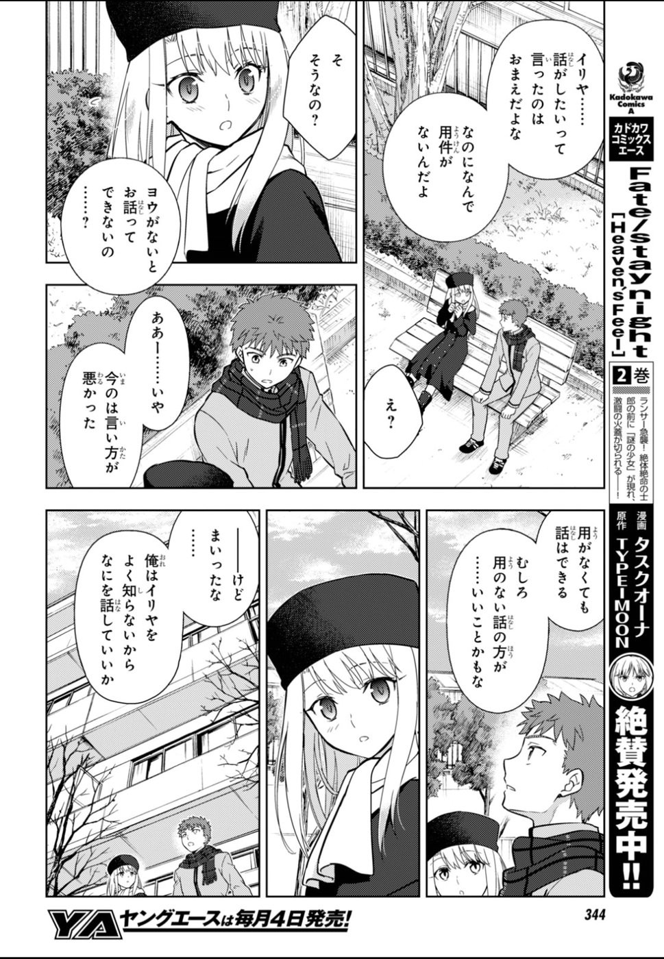 Fate/Stay night Heaven's Feel - Chapter 24 - Page 8