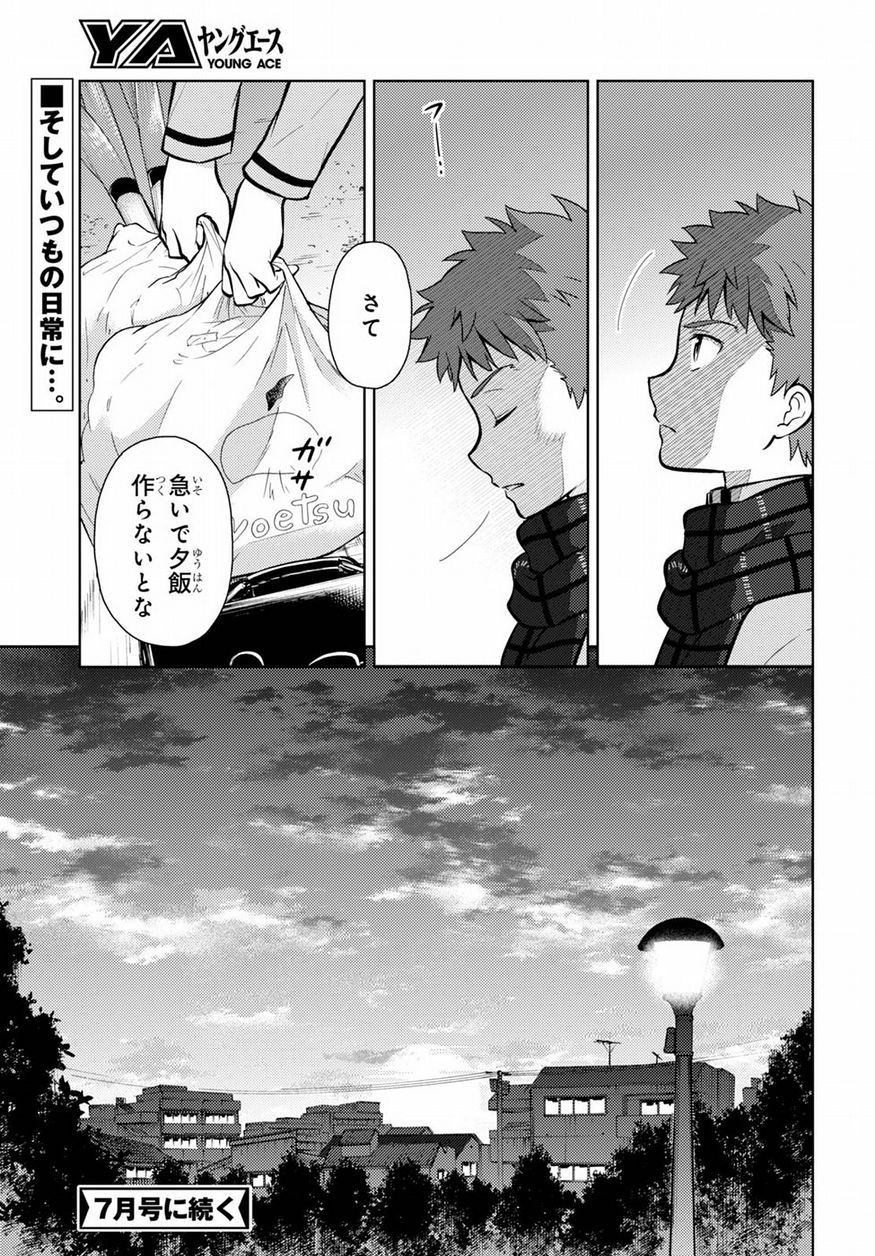 Fate/Stay night Heaven's Feel - Chapter 25 - Page 28
