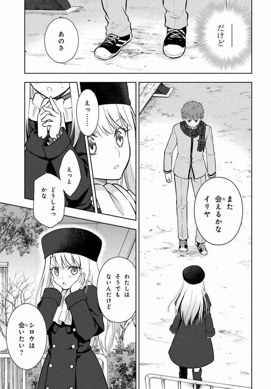 Fate/Stay night Heaven's Feel - Chapter 25 - Page 5