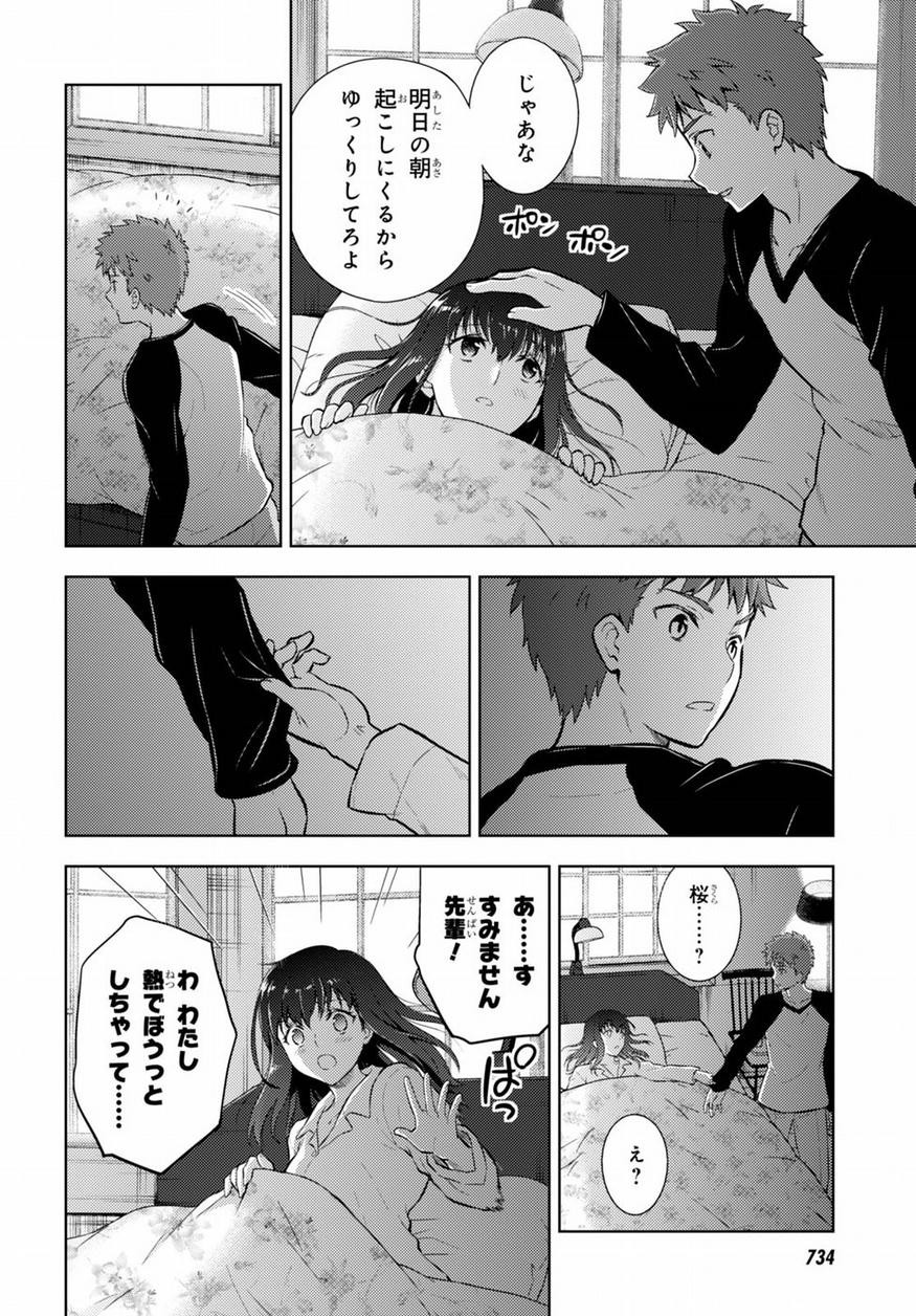 Fate/Stay night Heaven's Feel - Chapter 27 - Page 10