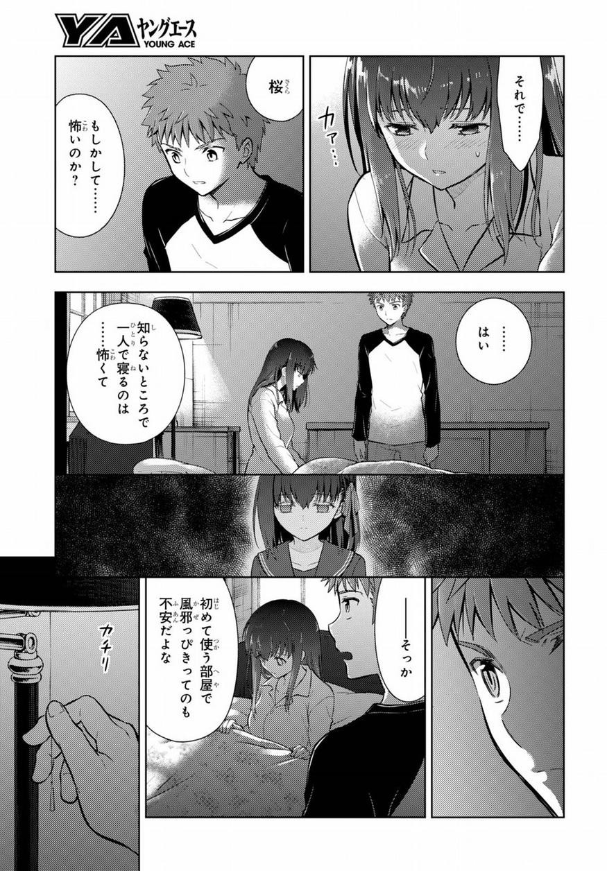 Fate/Stay night Heaven's Feel - Chapter 27 - Page 11