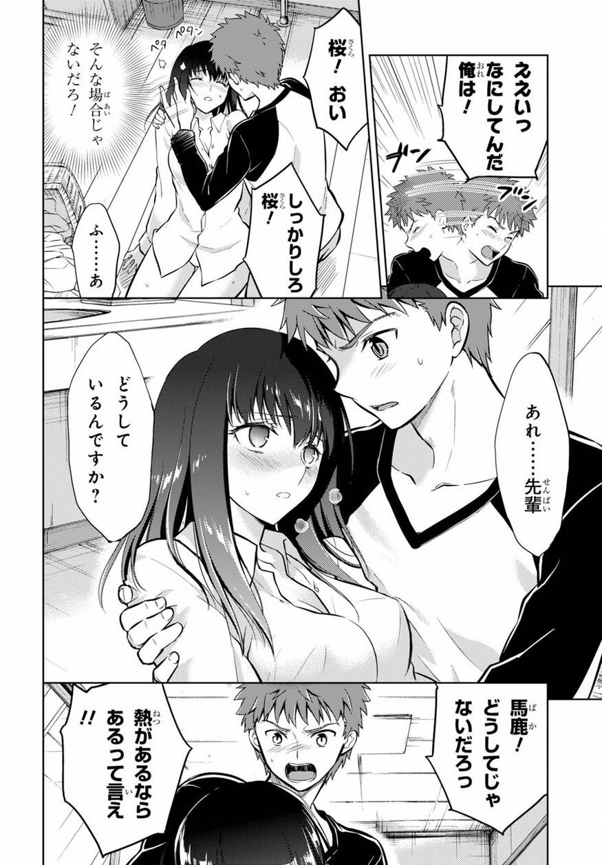 Fate/Stay night Heaven's Feel - Chapter 27 - Page 6