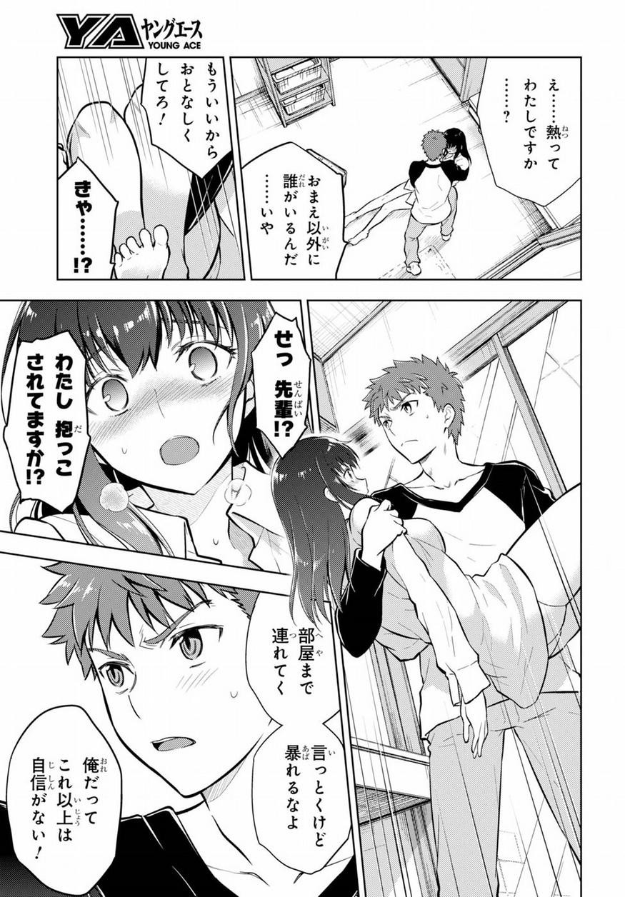 Fate/Stay night Heaven's Feel - Chapter 27 - Page 7