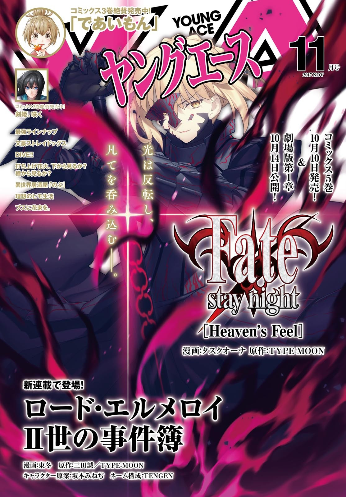 Fate/Stay night Heaven's Feel - Chapter 30 - Page 1