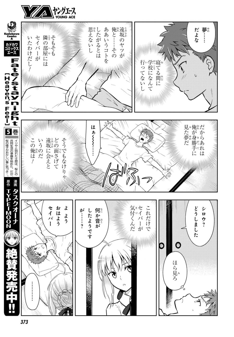 Fate/Stay night Heaven's Feel - Chapter 31 - Page 10
