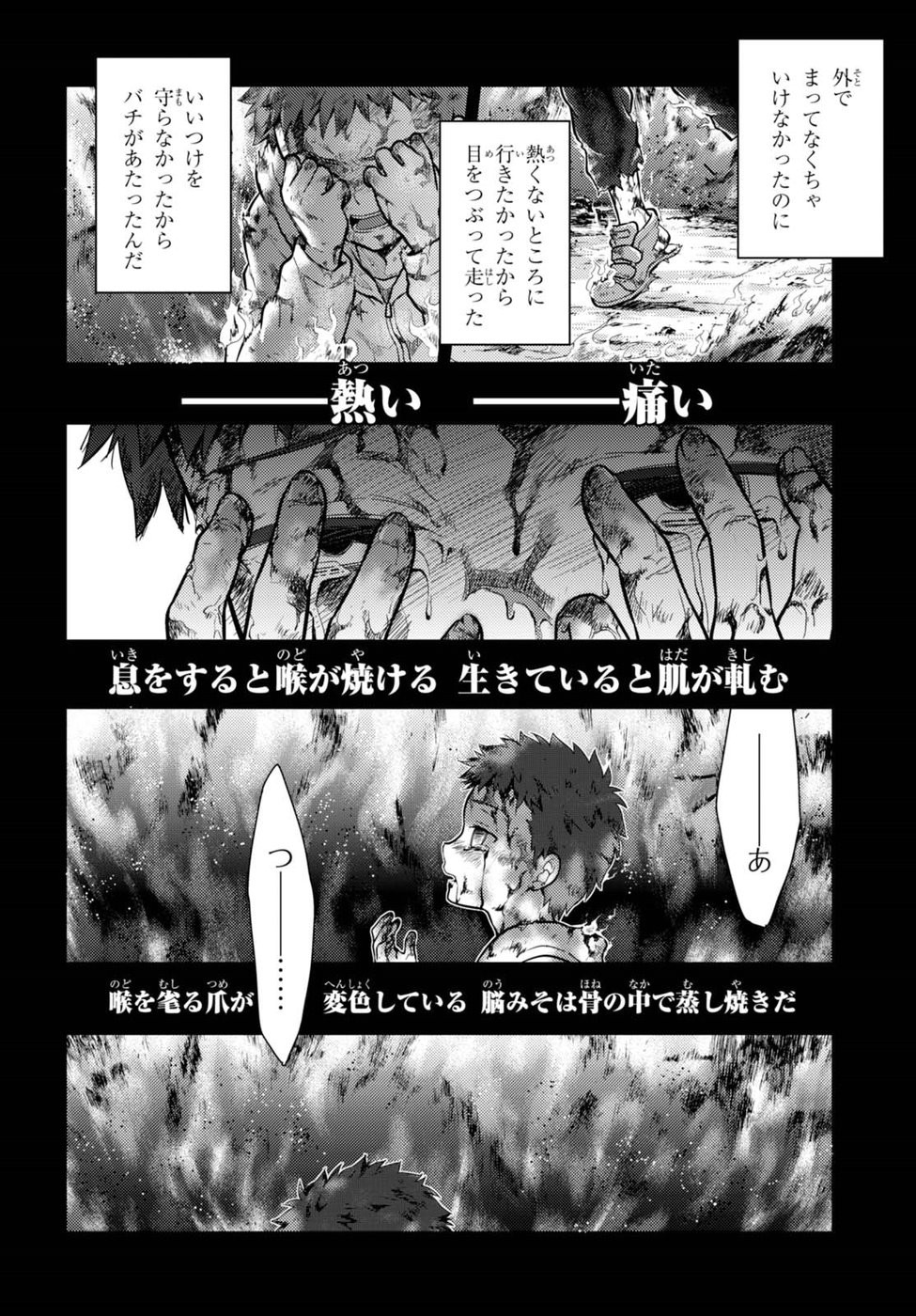 Fate/Stay night Heaven's Feel - Chapter 31 - Page 3