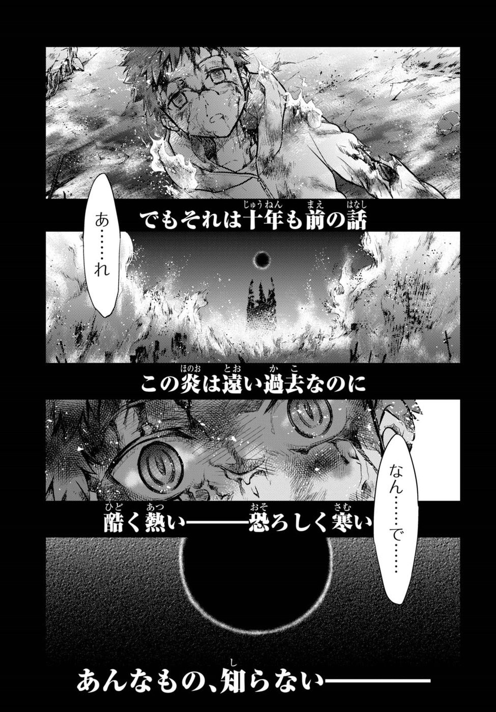 Fate/Stay night Heaven's Feel - Chapter 31 - Page 4
