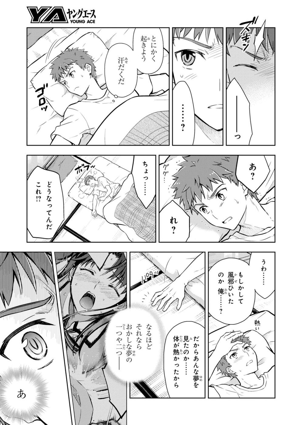Fate/Stay night Heaven's Feel - Chapter 31 - Page 8
