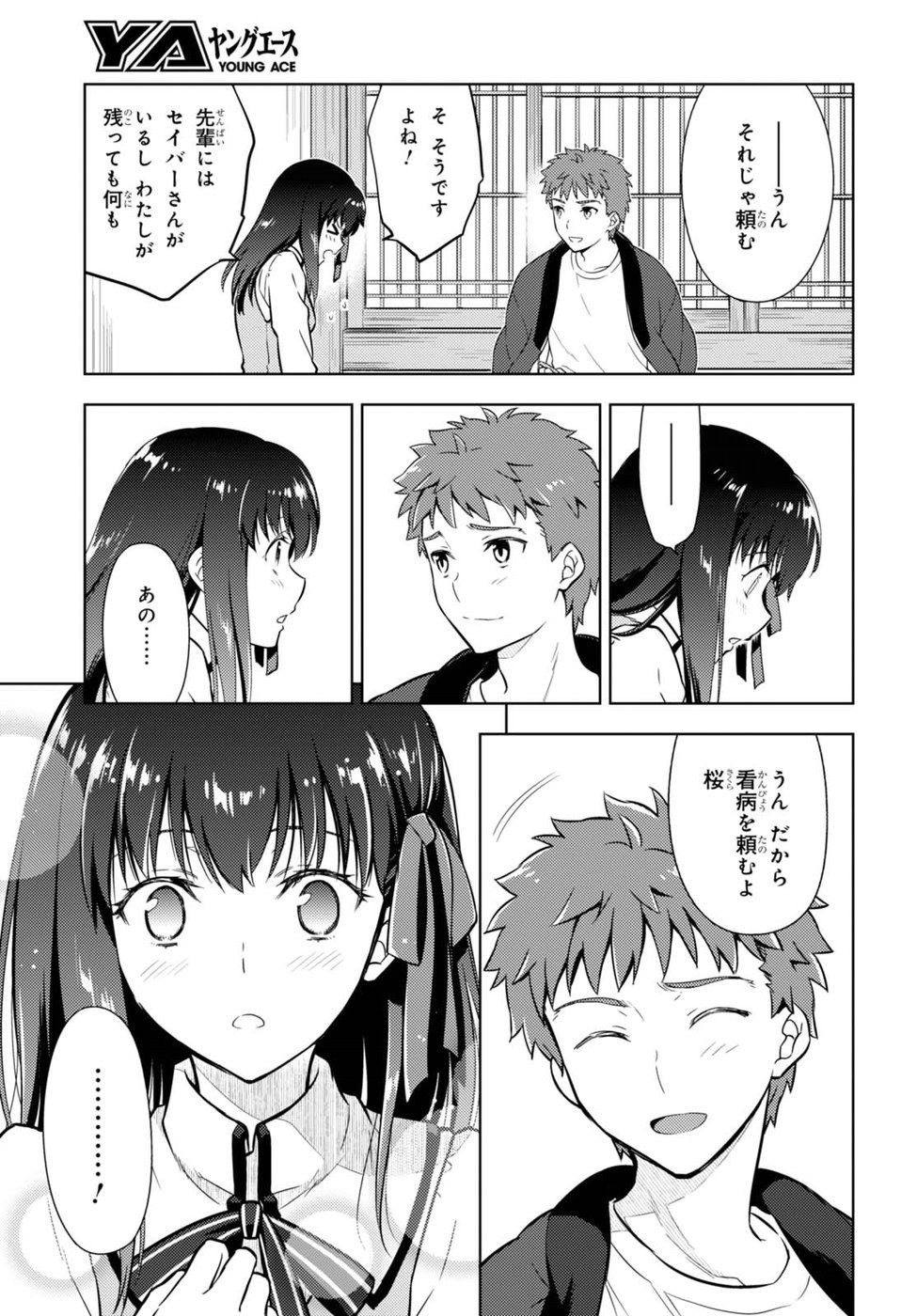 Fate/Stay night Heaven's Feel - Chapter 32 - Page 11
