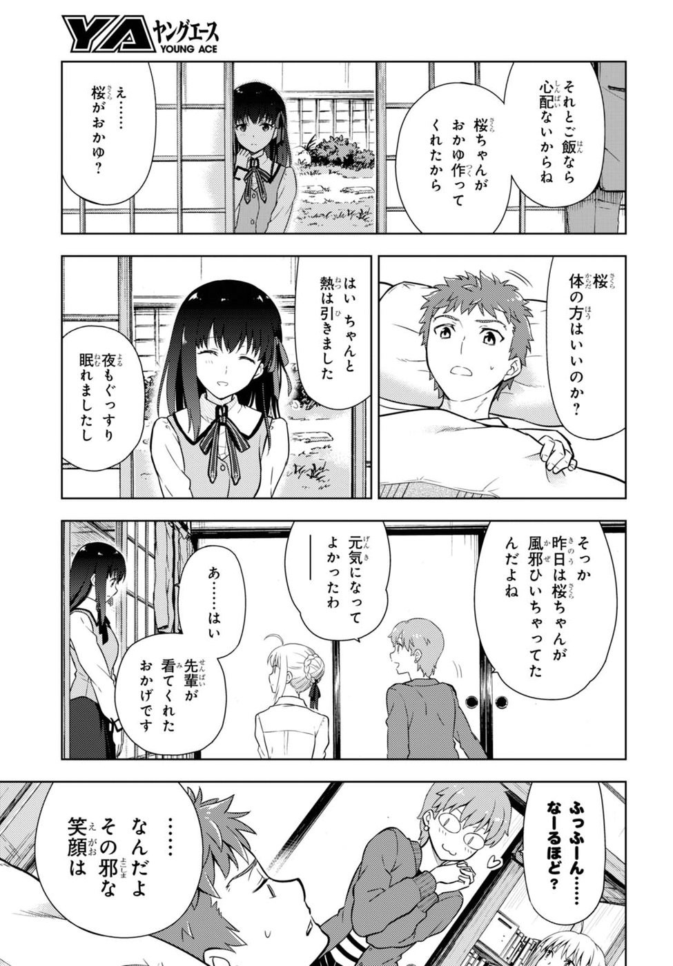 Fate/Stay night Heaven's Feel - Chapter 32 - Page 3