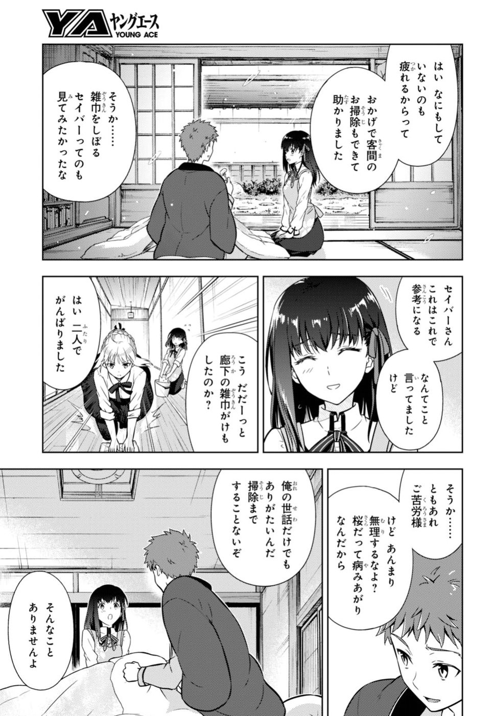 Fate/Stay night Heaven's Feel - Chapter 33 - Page 5