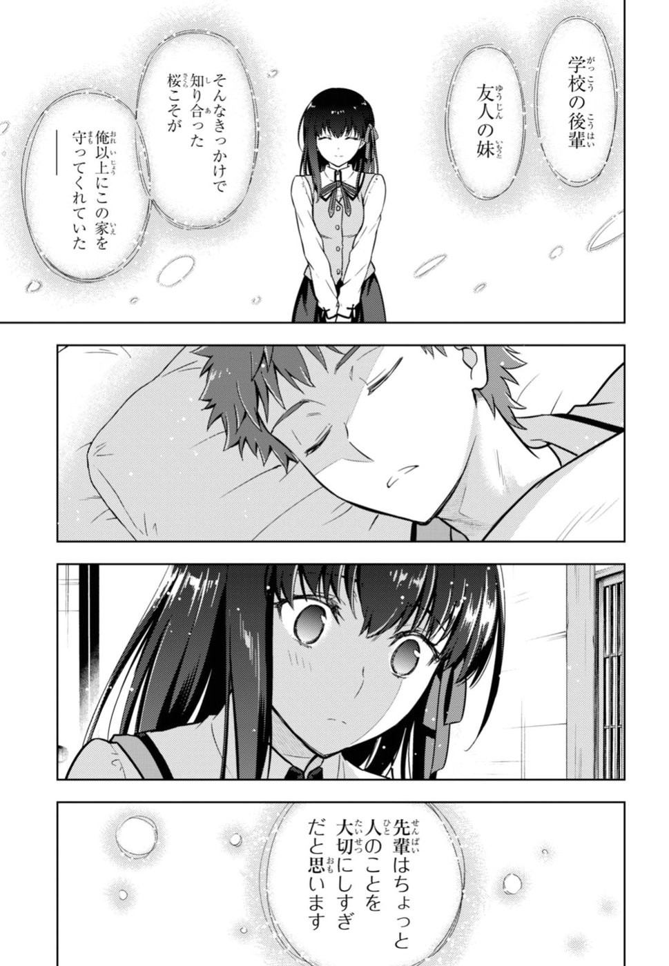 Fate/Stay night Heaven's Feel - Chapter 33 - Page 9
