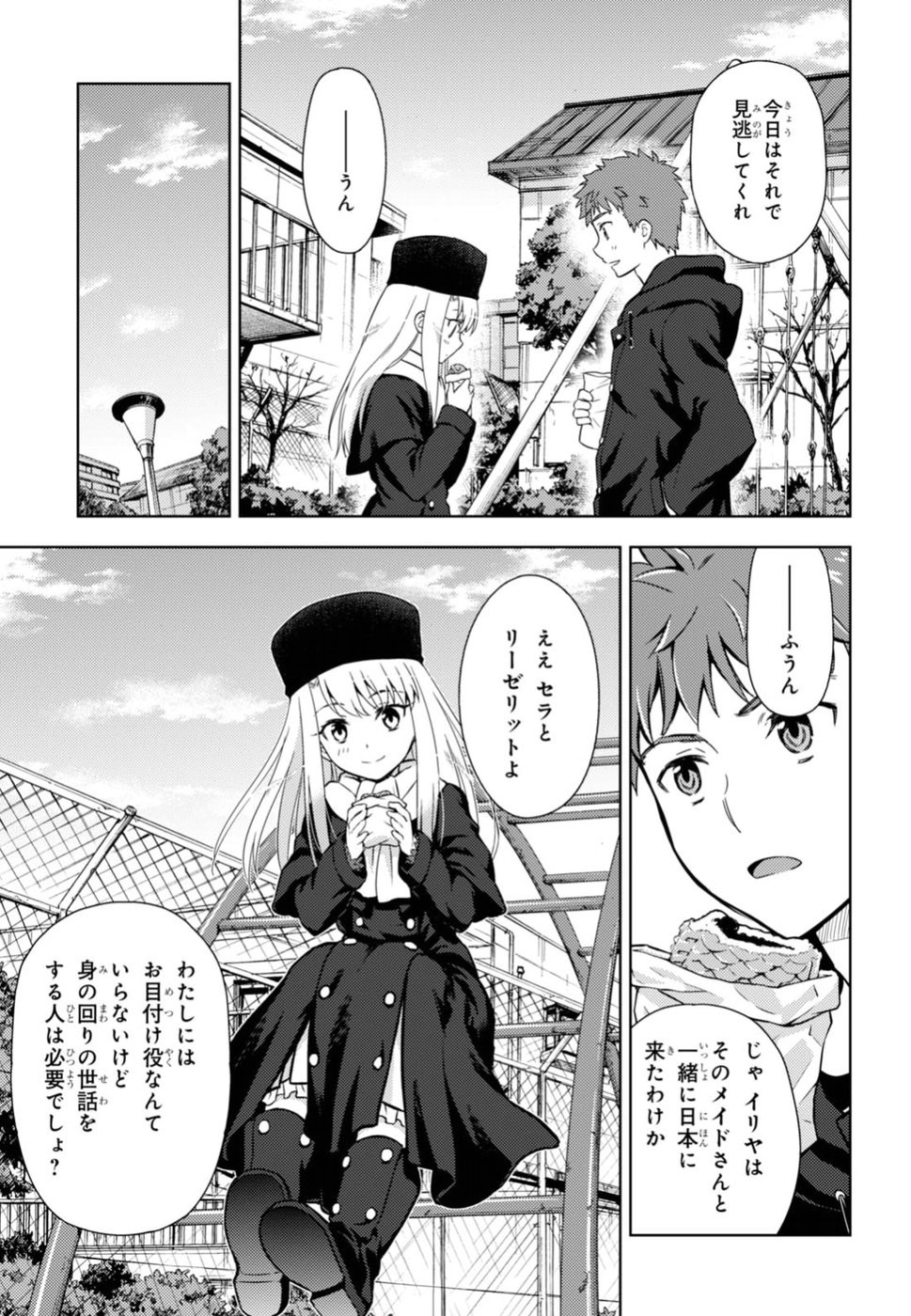 Fate/Stay night Heaven's Feel - Chapter 34 - Page 13