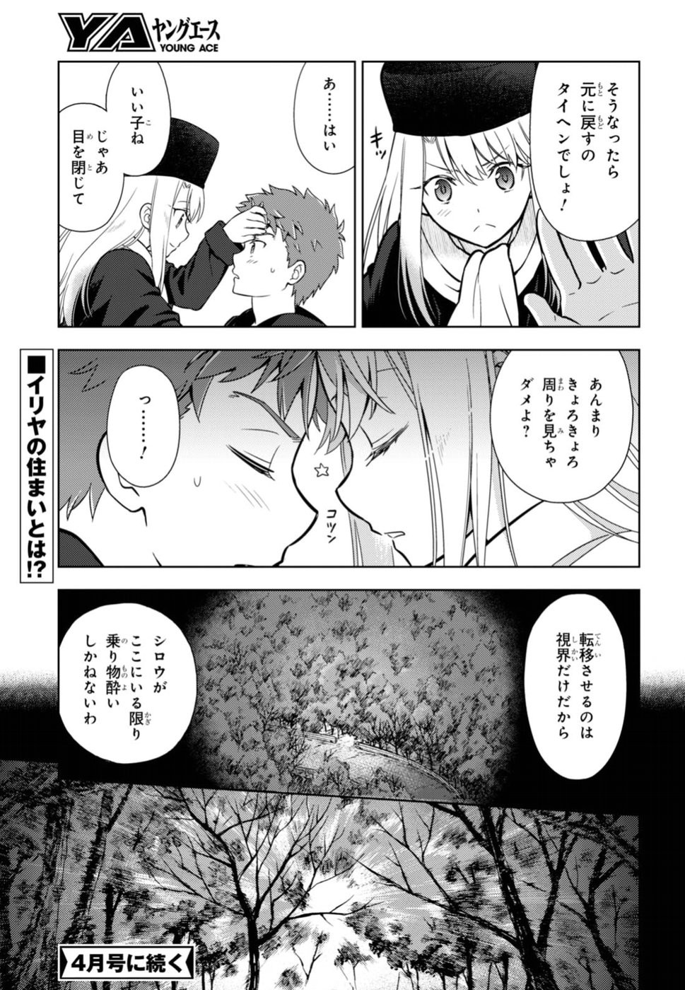 Fate/Stay night Heaven's Feel - Chapter 34 - Page 16