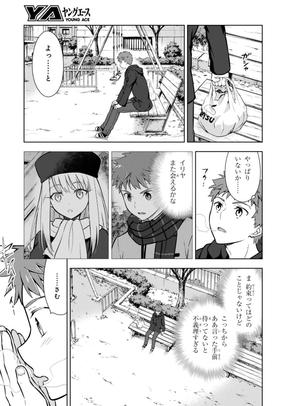 Fate/Stay night Heaven's Feel - Chapter 34 - Page 5