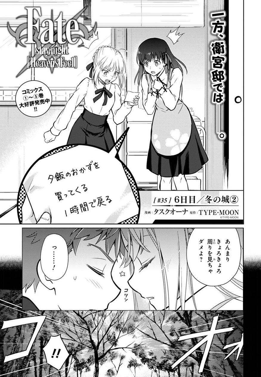 Fate/Stay night Heaven's Feel - Chapter 35 - Page 1
