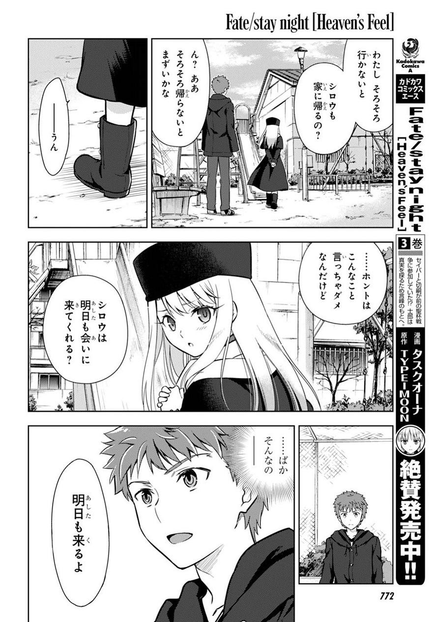 Fate/Stay night Heaven's Feel - Chapter 35 - Page 10