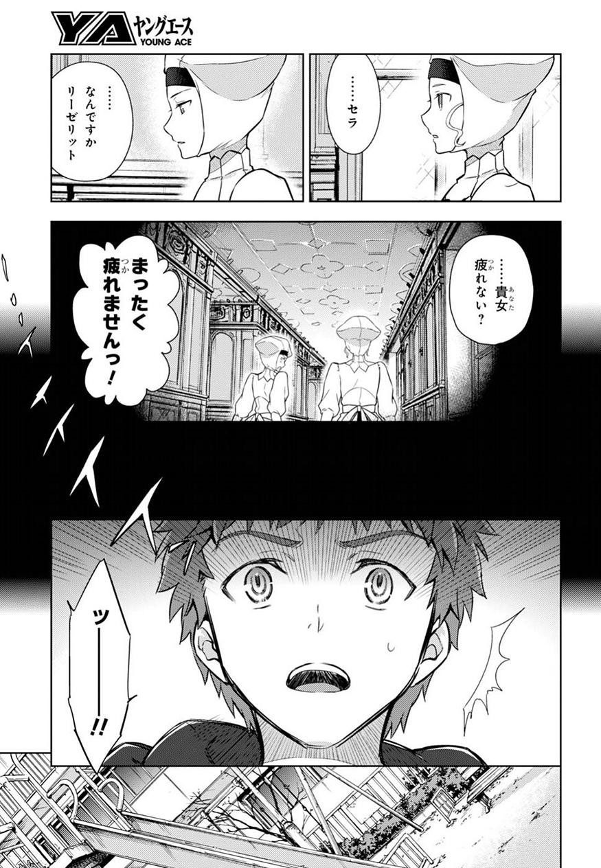 Fate/Stay night Heaven's Feel - Chapter 35 - Page 5