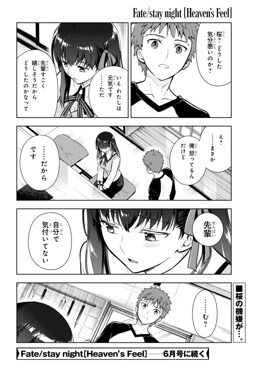 Fate/Stay night Heaven's Feel - Chapter 36 - Page 14