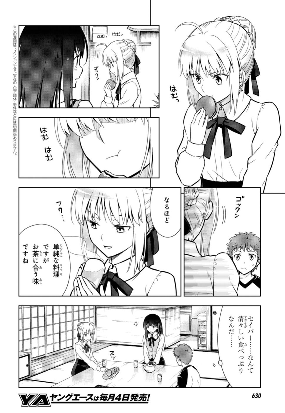 Fate/Stay night Heaven's Feel - Chapter 36 - Page 2