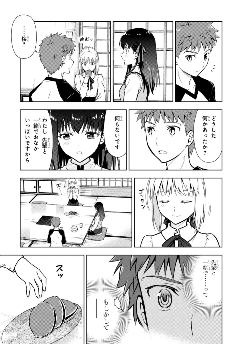 Fate/Stay night Heaven's Feel - Chapter 36 - Page 3