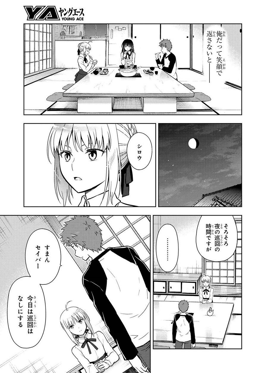 Fate/Stay night Heaven's Feel - Chapter 37 - Page 14