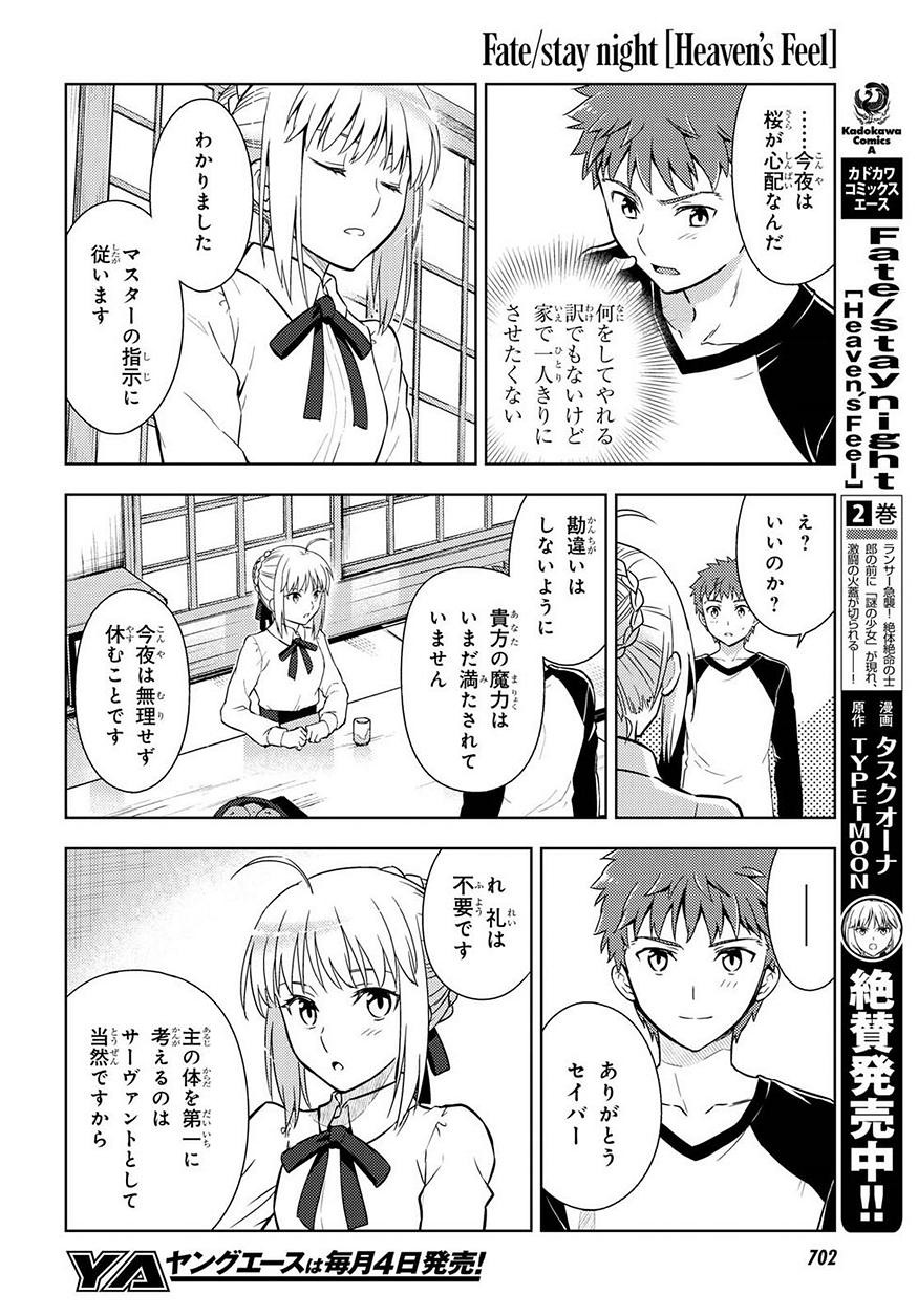 Fate/Stay night Heaven's Feel - Chapter 37 - Page 15