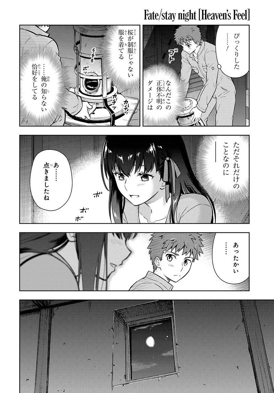 Fate/Stay night Heaven's Feel - Chapter 37 - Page 21