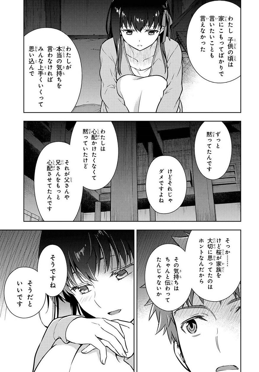 Fate/Stay night Heaven's Feel - Chapter 37 - Page 24