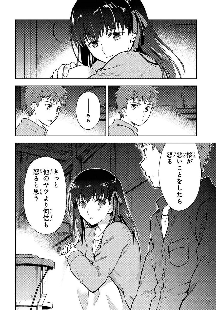 Fate/Stay night Heaven's Feel - Chapter 37 - Page 29