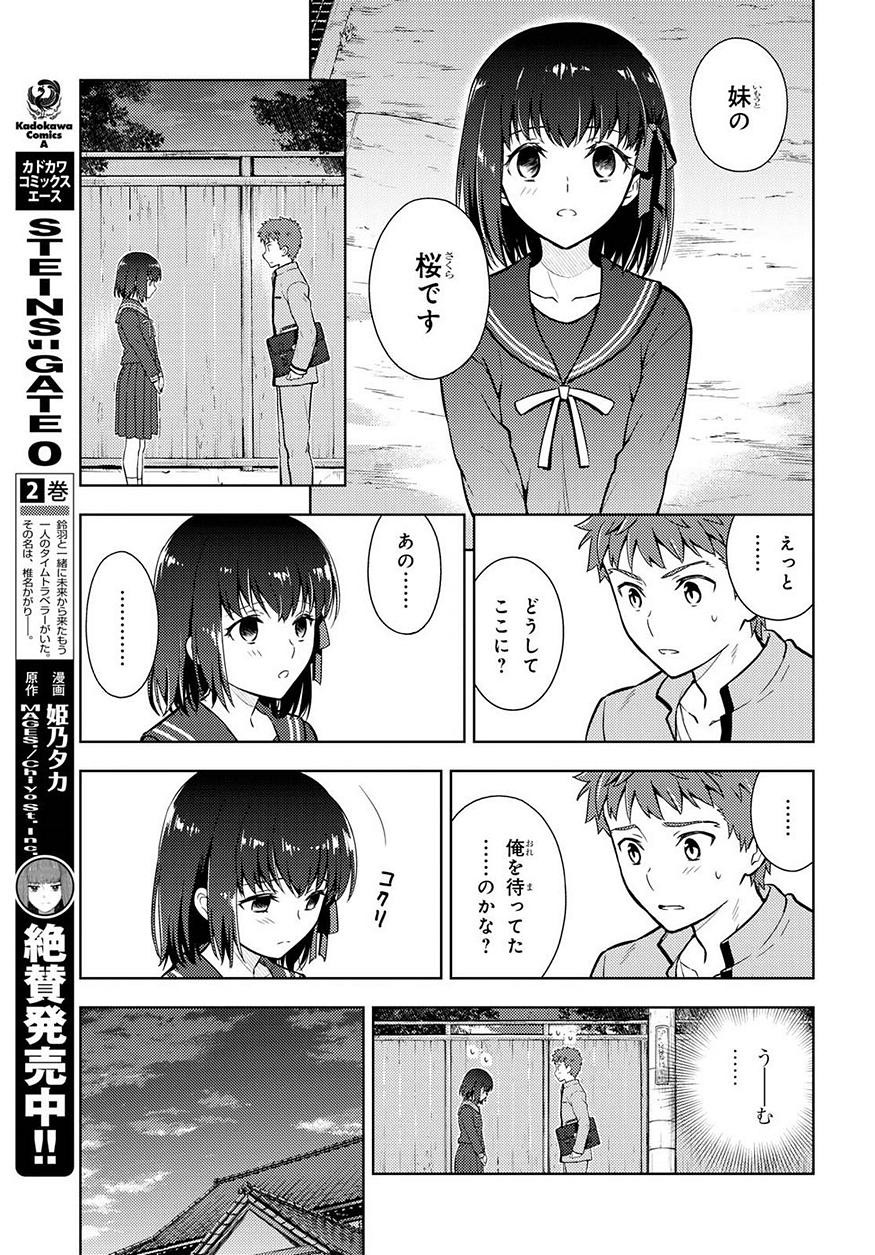 Fate/Stay night Heaven's Feel - Chapter 37 - Page 34