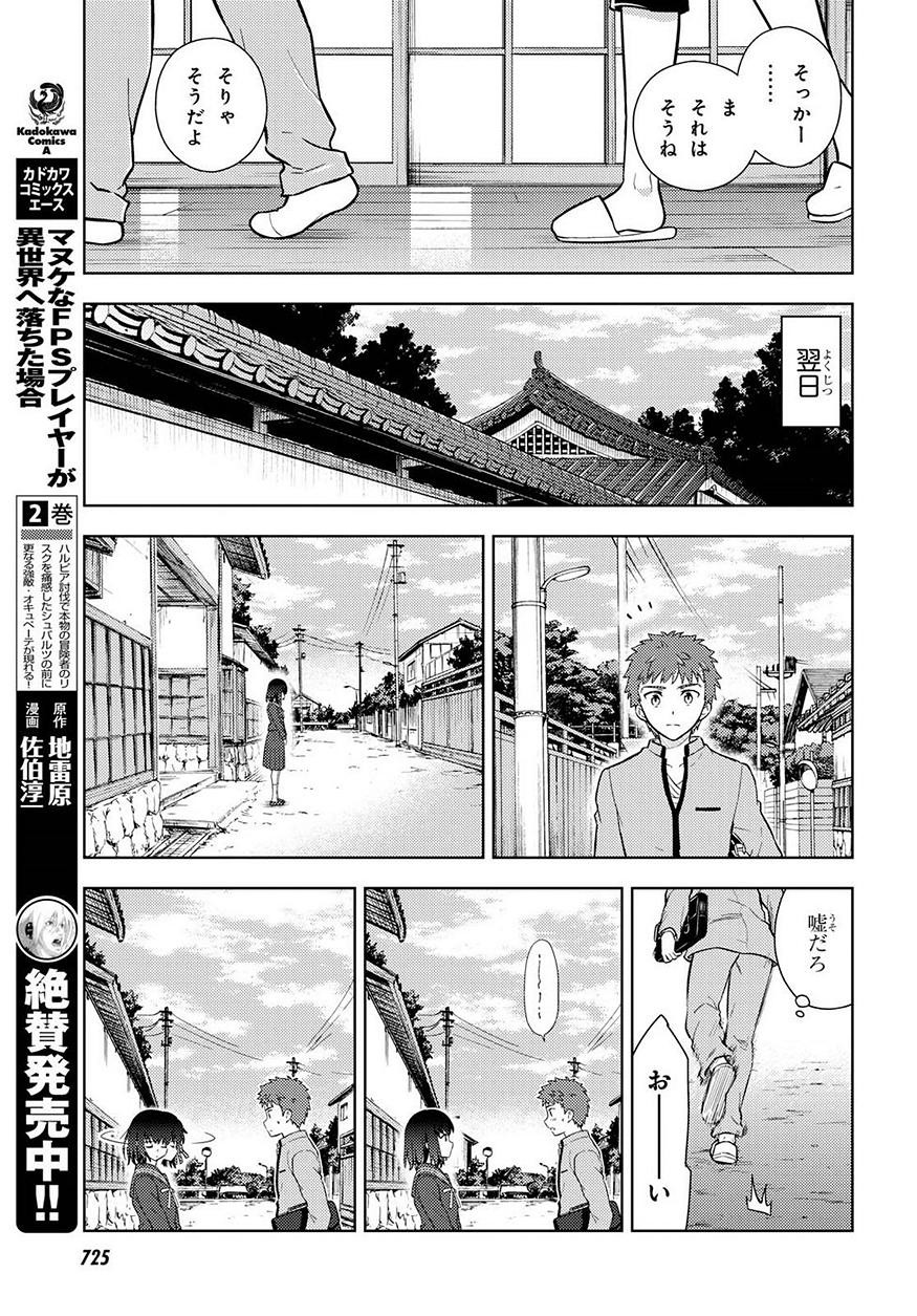 Fate/Stay night Heaven's Feel - Chapter 37 - Page 38