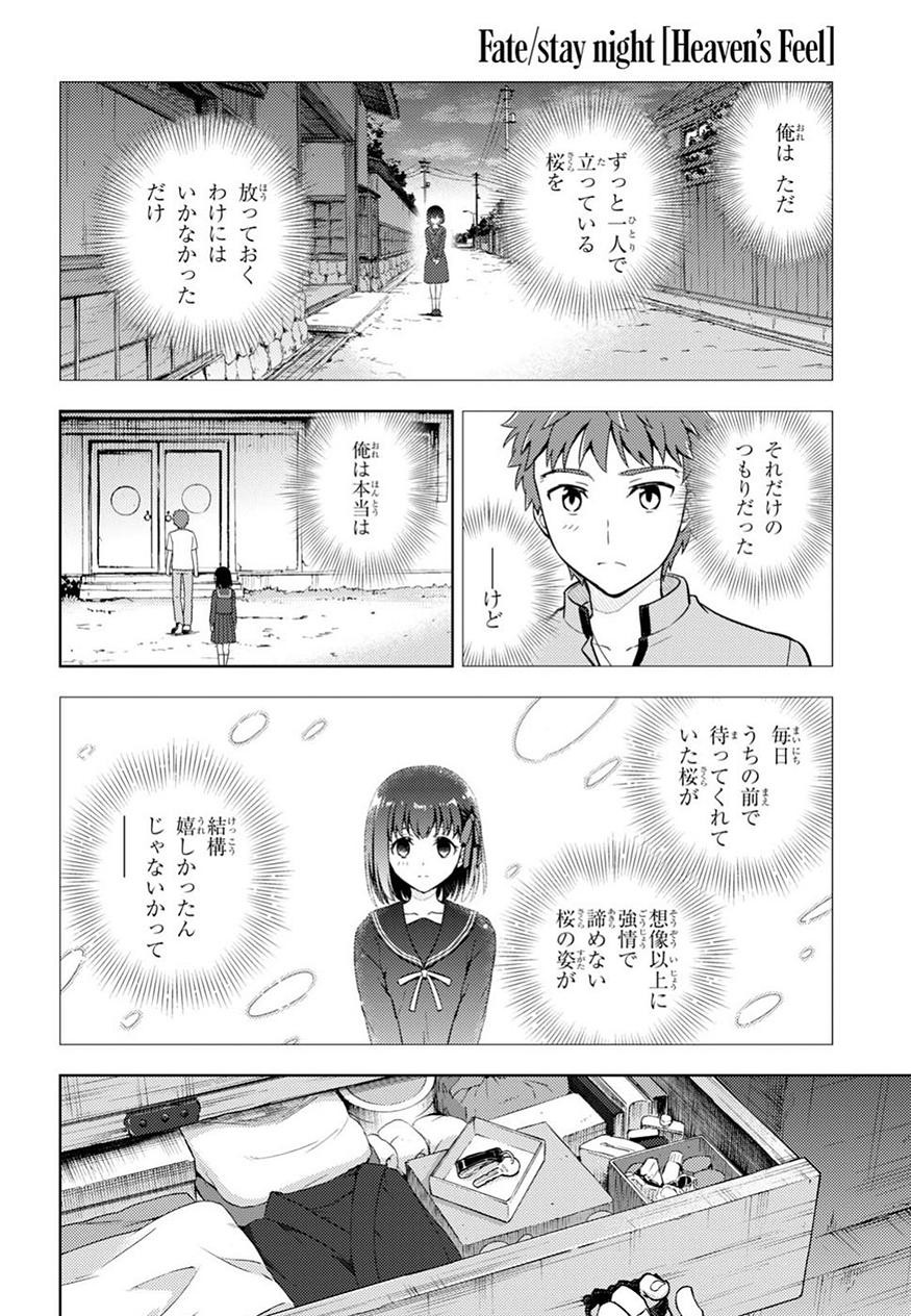 Fate/Stay night Heaven's Feel - Chapter 38 - Page 4