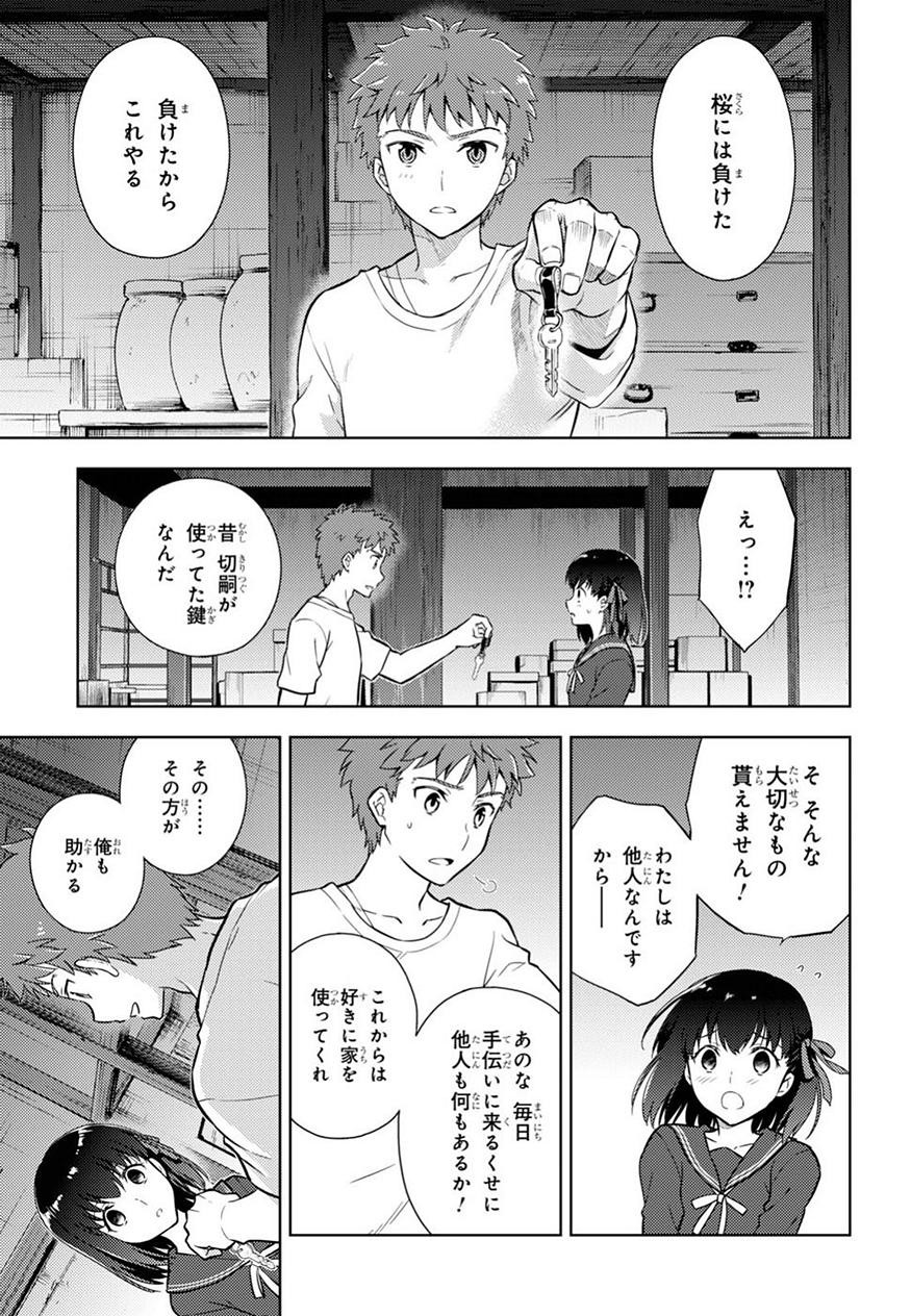 Fate/Stay night Heaven's Feel - Chapter 38 - Page 5