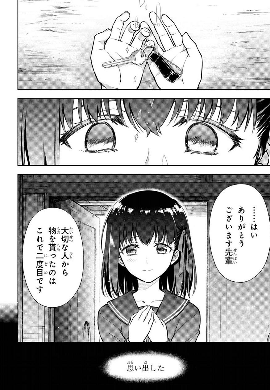 Fate/Stay night Heaven's Feel - Chapter 38 - Page 6