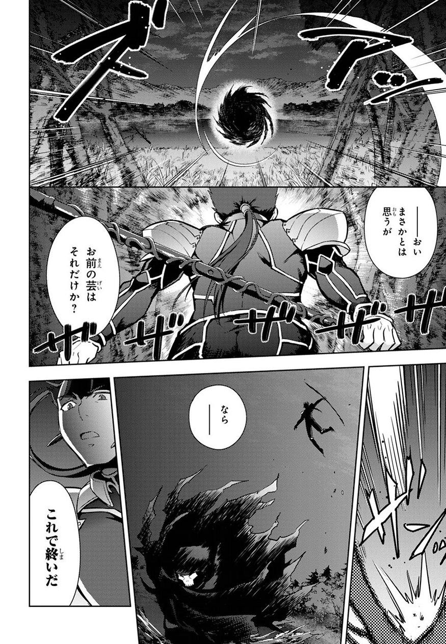 Fate/Stay night Heaven's Feel - Chapter 39 - Page 2