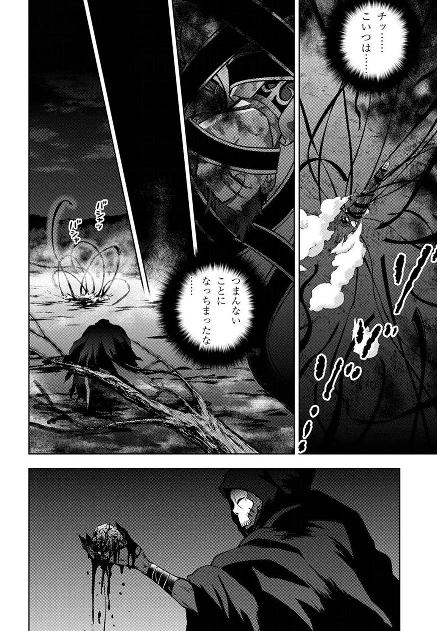 Fate/Stay night Heaven's Feel - Chapter 40 - Page 7