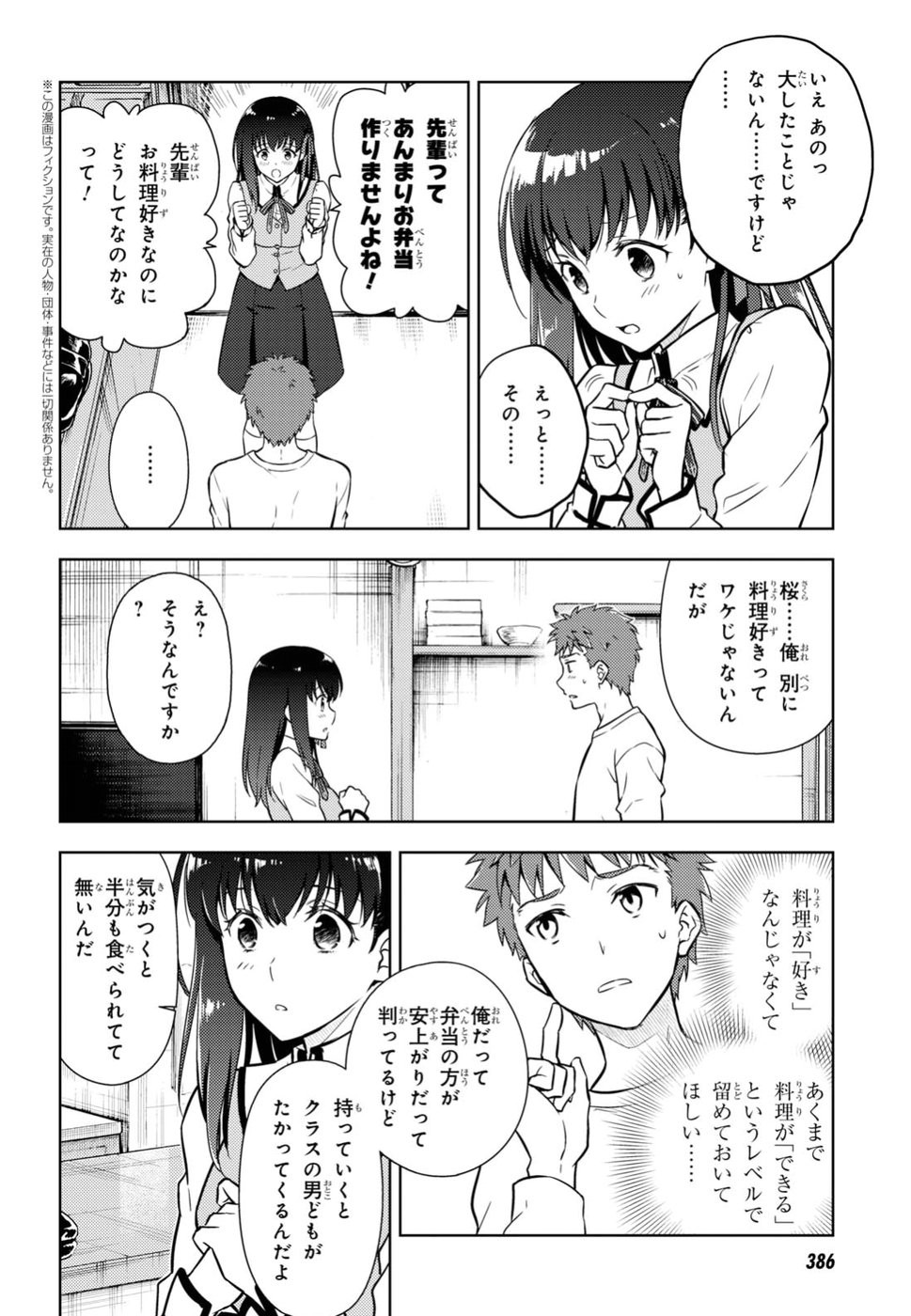 Fate/Stay night Heaven's Feel - Chapter 41 - Page 2
