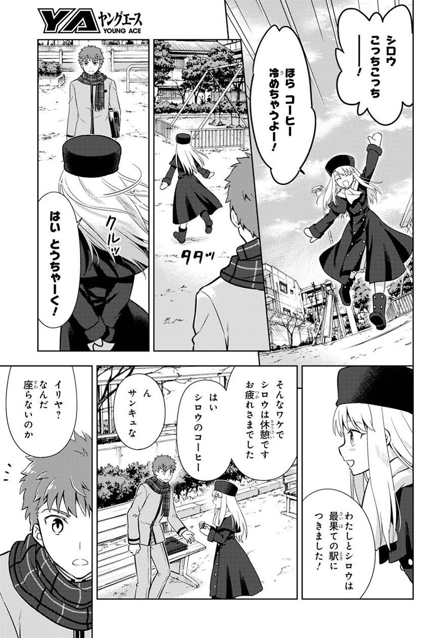 Fate/Stay night Heaven's Feel - Chapter 43 - Page 11