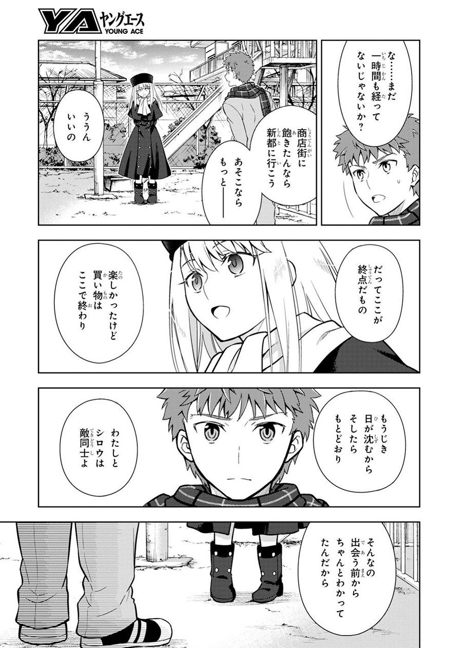 Fate/Stay night Heaven's Feel - Chapter 43 - Page 13